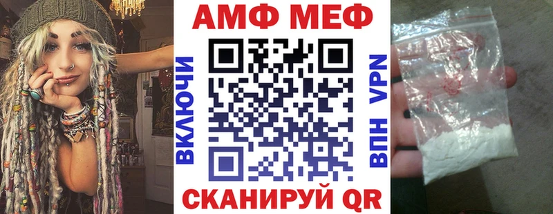 АМФЕТАМИН VHQ  Купить закладки  Кореновск 