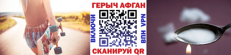 ГЕРОИН афганец  Купить закладки  Кореновск 