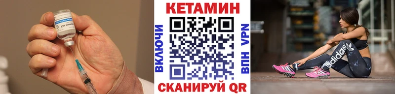 КЕТАМИН VHQ  Купить где  Кореновск 