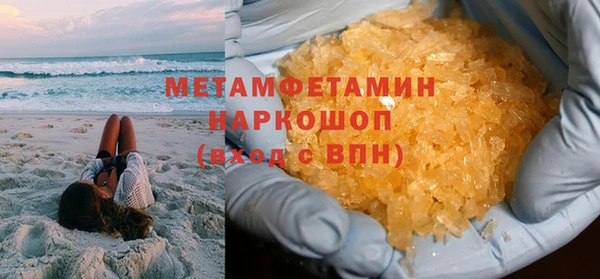 метамфетамин Гусь-Хрустальный