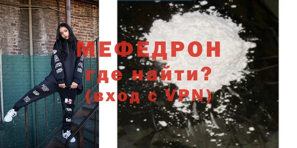мефедрон мука Горнозаводск