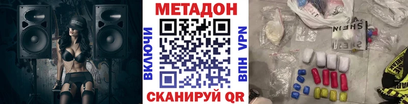 Метадон VHQ  Купить  Кореновск 