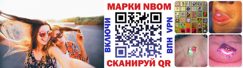Марки 25I-NBOMe 1,8мг  Купить  Кореновск 